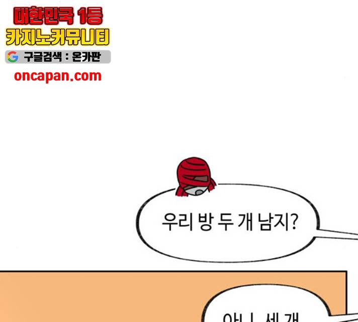 보물과 괴물의 도시 47화 13