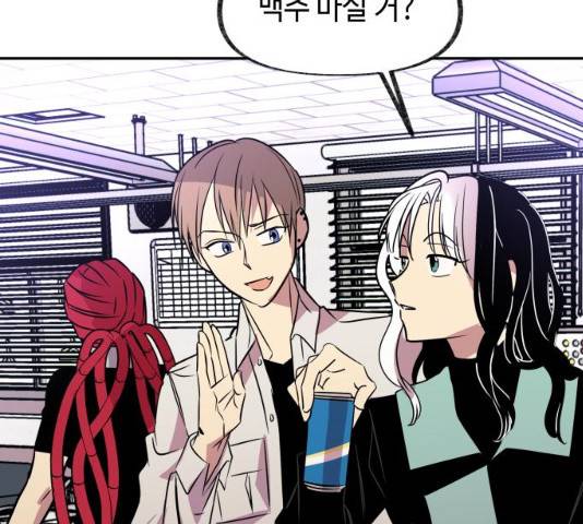보물과 괴물의 도시 47화 24
