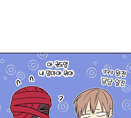 보물과 괴물의 도시 47화 28