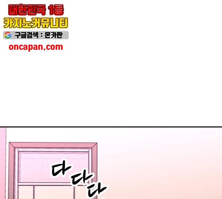 보물과 괴물의 도시 47화 33