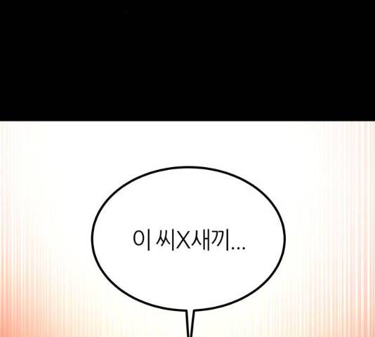 겟백 3부 21화 8