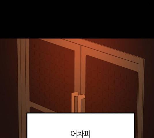 겟백 3부 21화 15