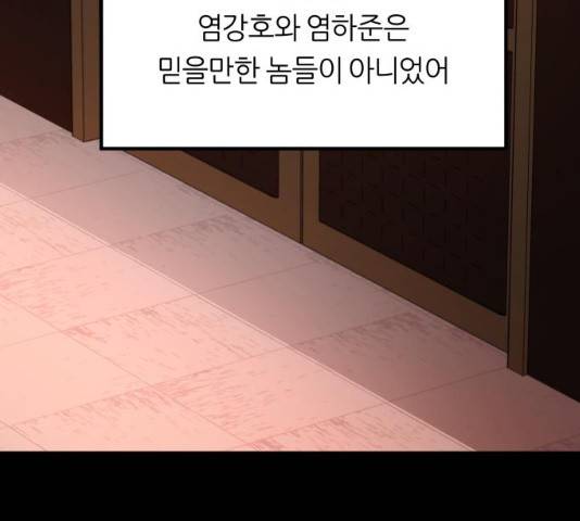 겟백 3부 21화 16