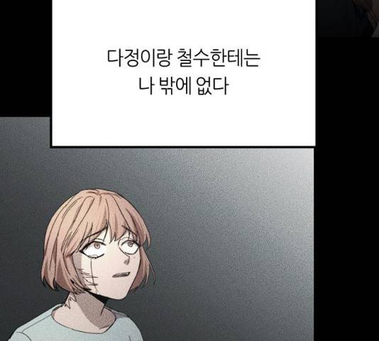 겟백 3부 21화 19