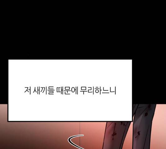 겟백 3부 21화 21