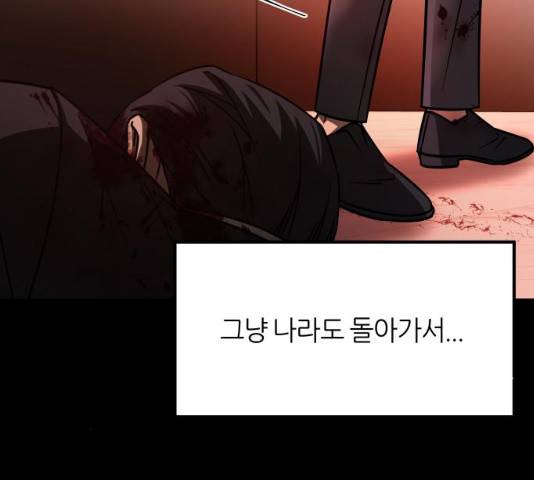 겟백 3부 21화 22