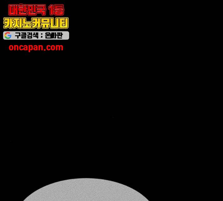 겟백 3부 21화 23