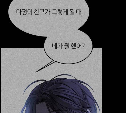 겟백 3부 21화 24