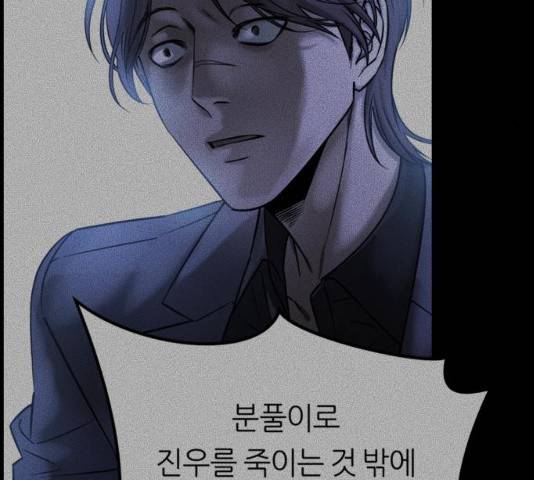 겟백 3부 21화 25