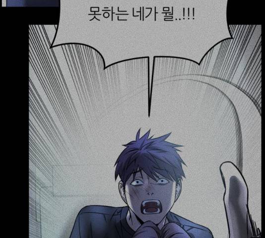 겟백 3부 21화 26