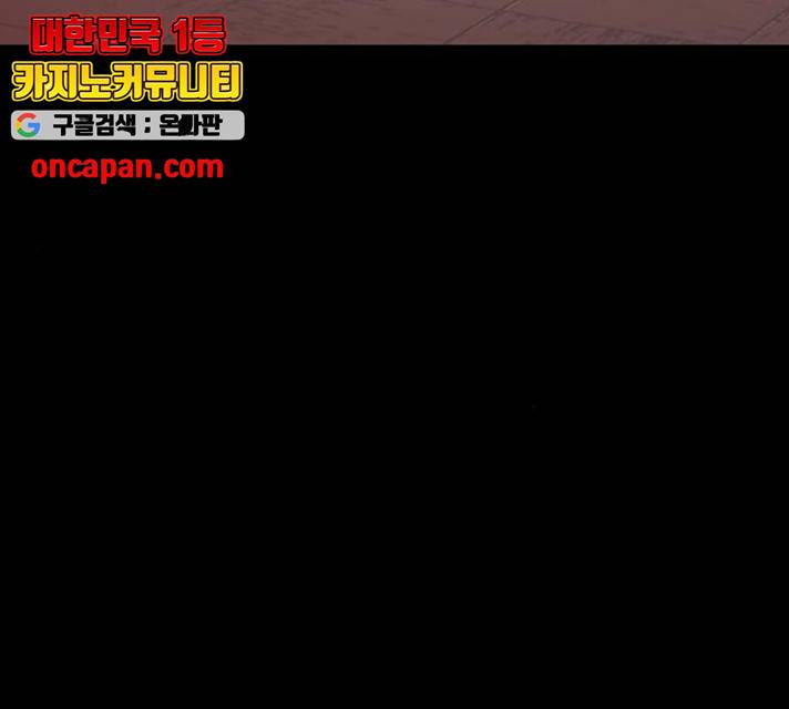 겟백 3부 21화 33