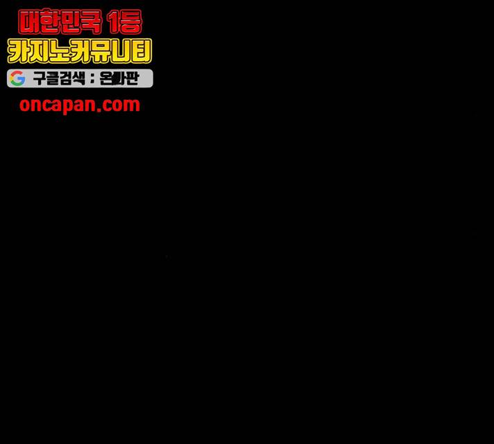 겟백 3부 21화 43