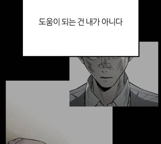 겟백 3부 21화 48