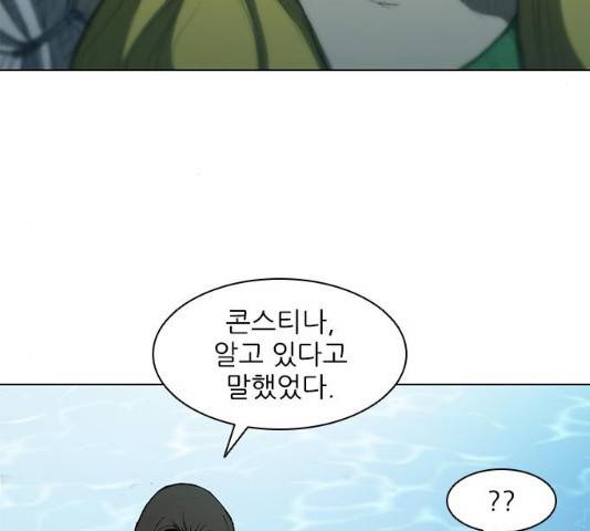 무사만리행 64화 5