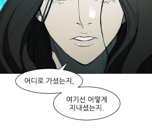 무사만리행 64화 11