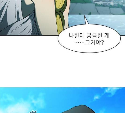 무사만리행 64화 13