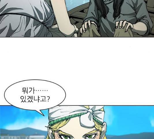 무사만리행 64화 16