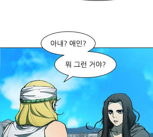 무사만리행 64화 23