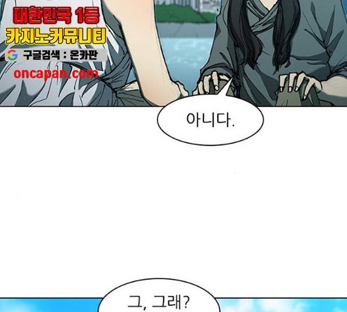 무사만리행 64화 24