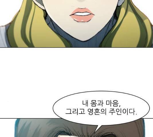 무사만리행 64화 27