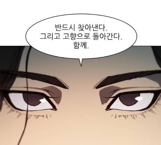 무사만리행 64화 31