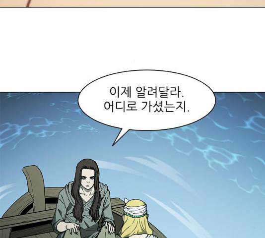 무사만리행 64화 32