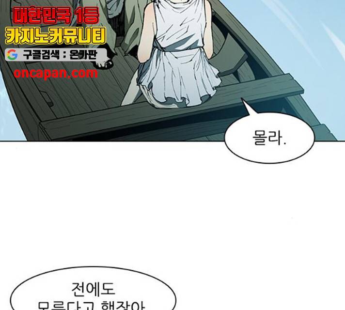 무사만리행 64화 33