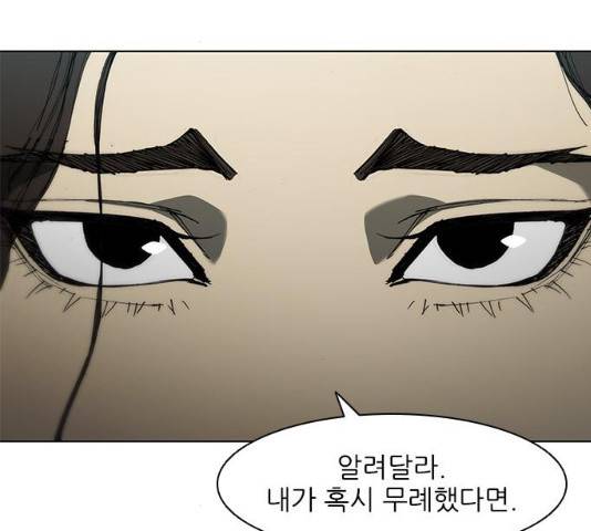 무사만리행 64화 40