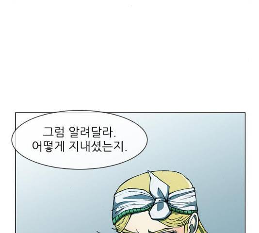 무사만리행 64화 46