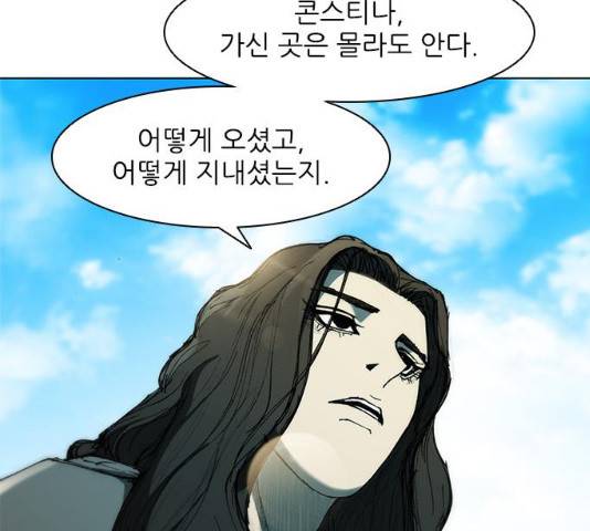 무사만리행 64화 48