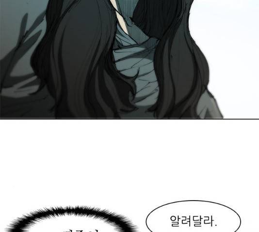 무사만리행 64화 49