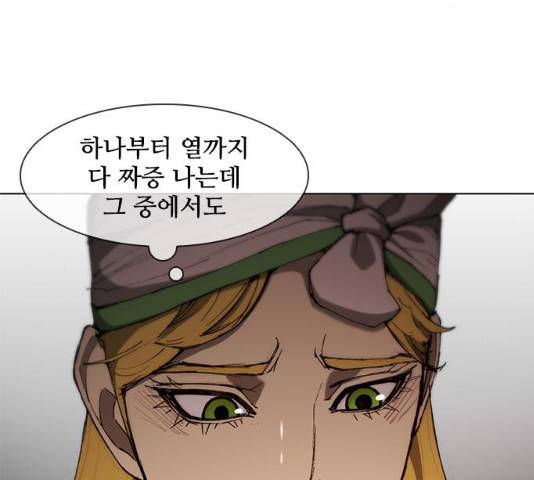 무사만리행 64화 51