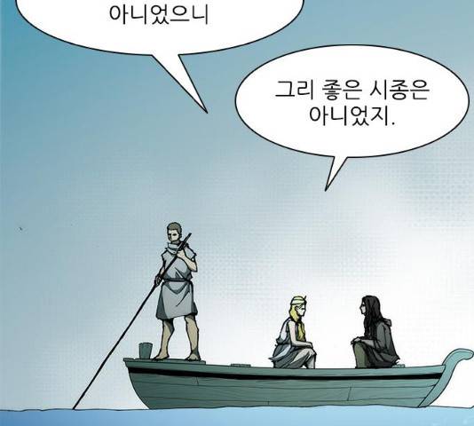 무사만리행 64화 55