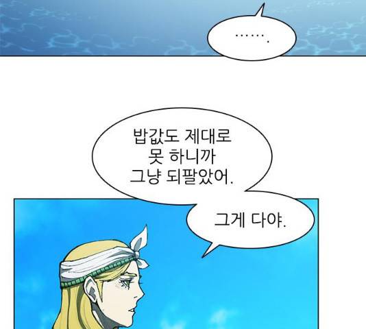 무사만리행 64화 56