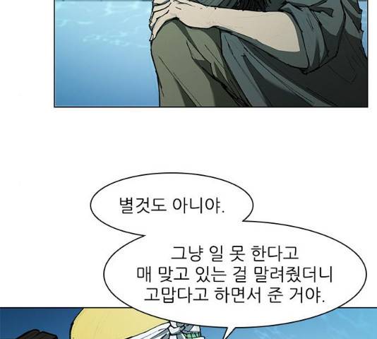 무사만리행 64화 59