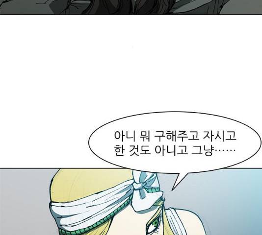무사만리행 64화 62