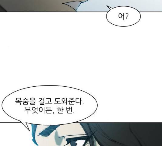 무사만리행 64화 66