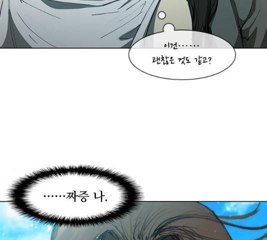 무사만리행 64화 69