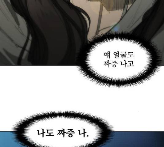 무사만리행 64화 71