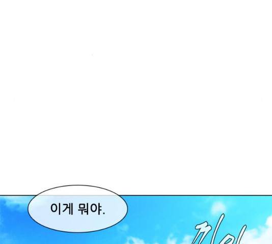 무사만리행 64화 74
