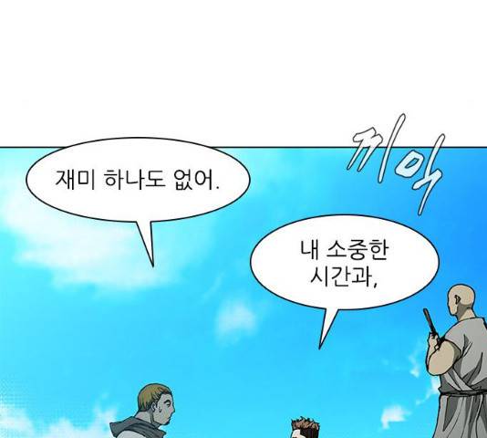 무사만리행 64화 76