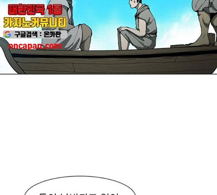 무사만리행 64화 77