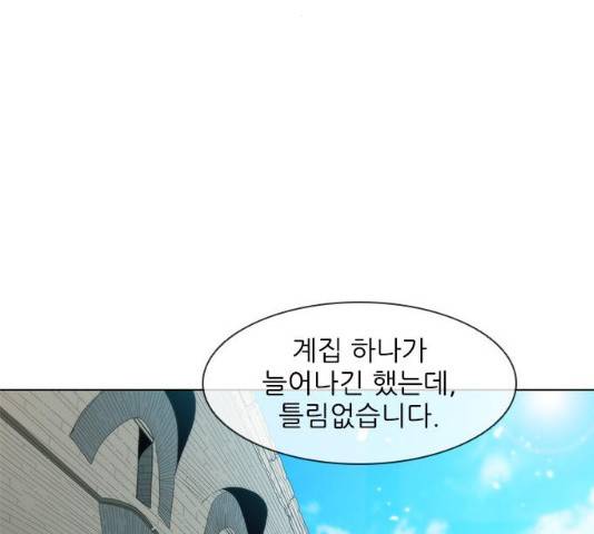 무사만리행 64화 80