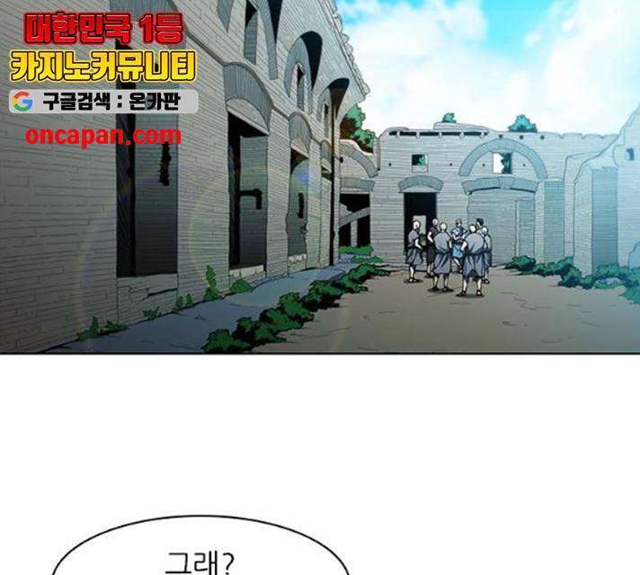 무사만리행 64화 81
