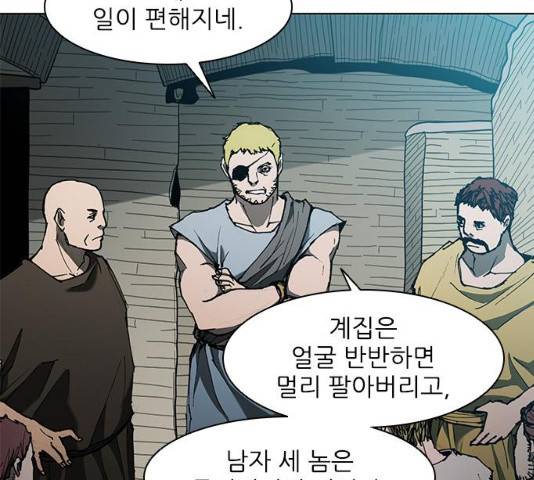 무사만리행 64화 82