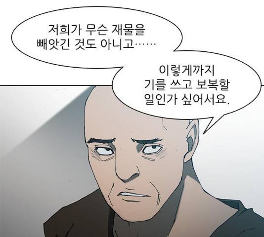 무사만리행 64화 85