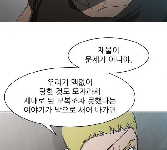 무사만리행 64화 86