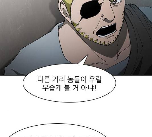 무사만리행 64화 87