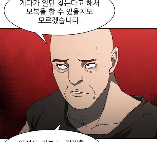 무사만리행 64화 88