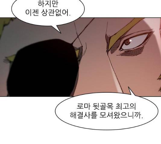 무사만리행 64화 91